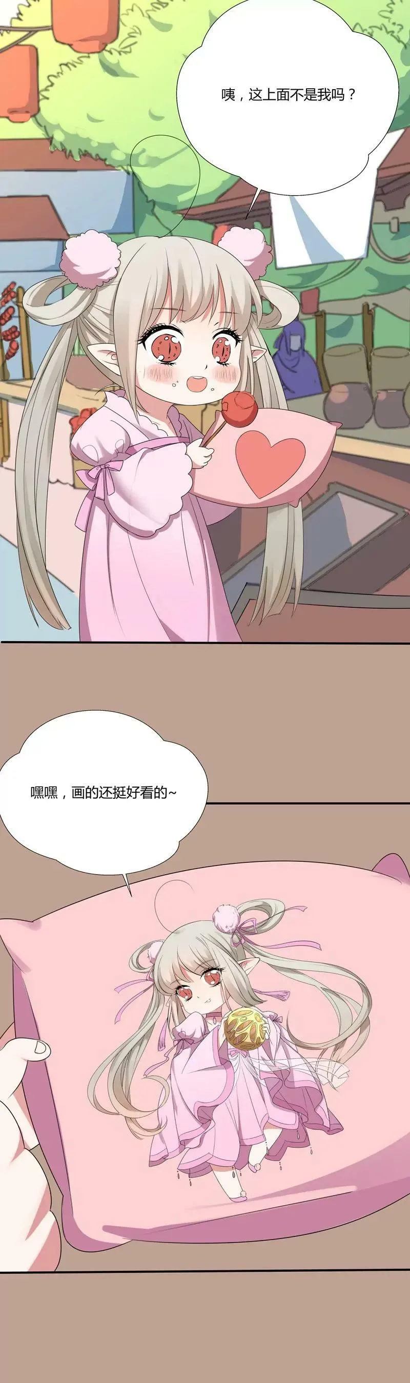 小剧场 第7页
