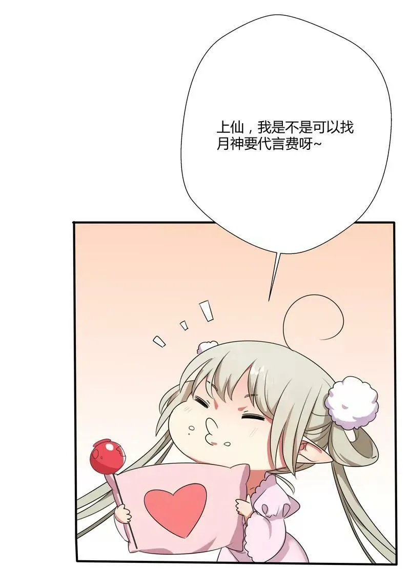 小剧场 第8页