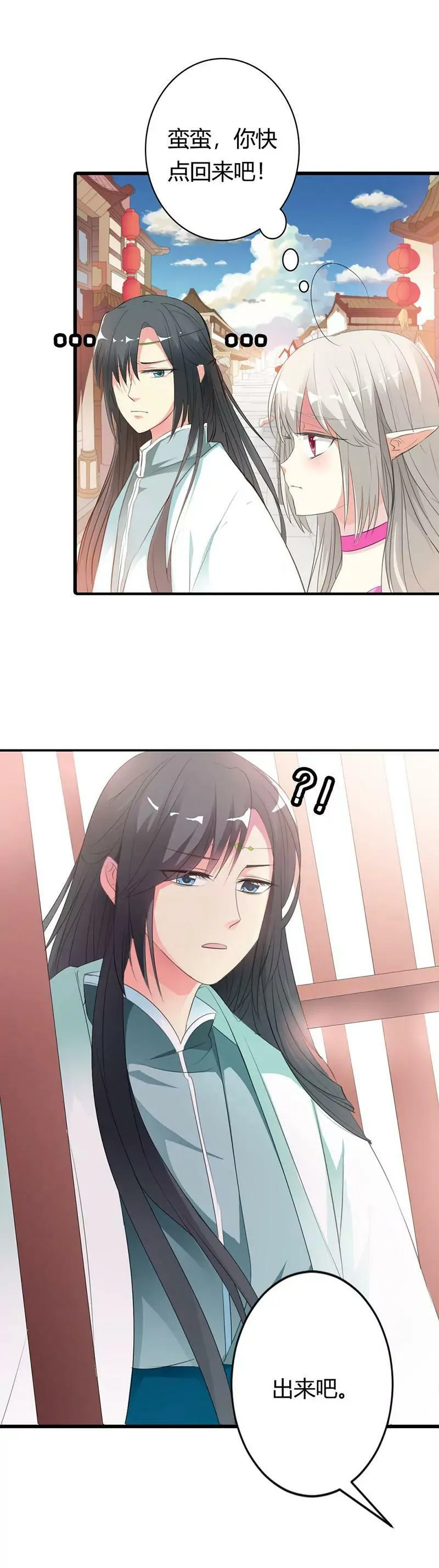 你是谁 第4页