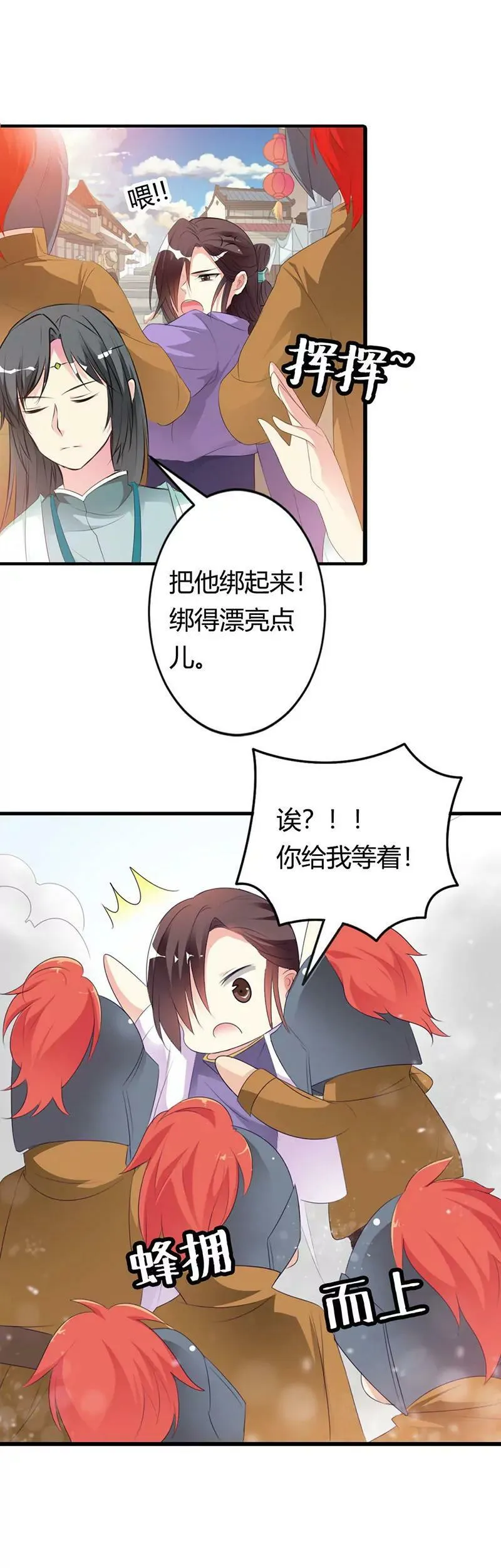 你是谁 第5页