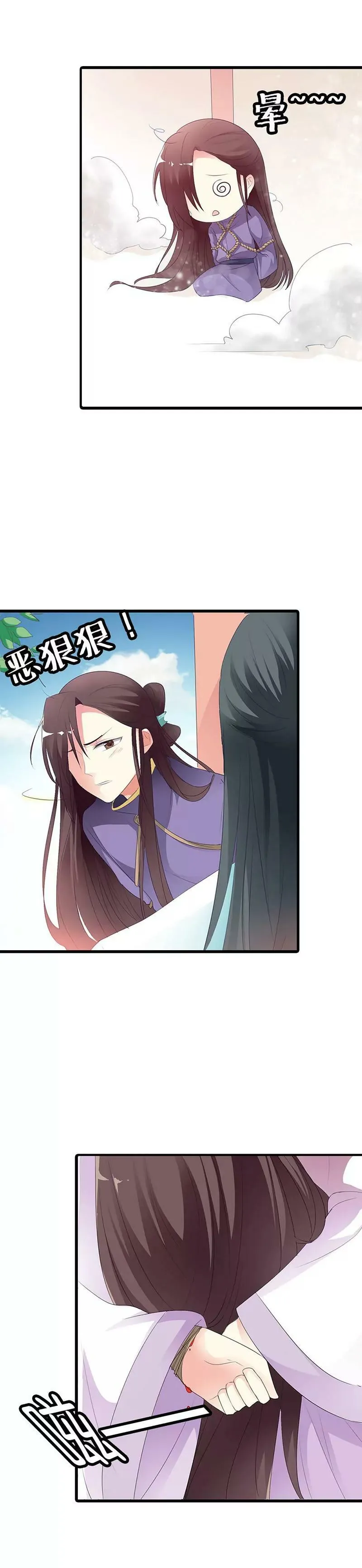 你是谁 第6页