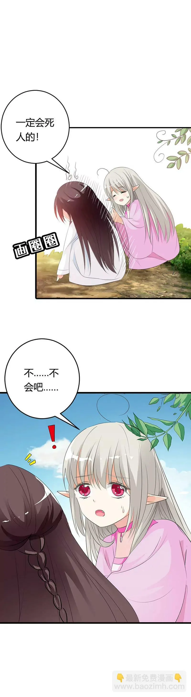 你是谁 第11页