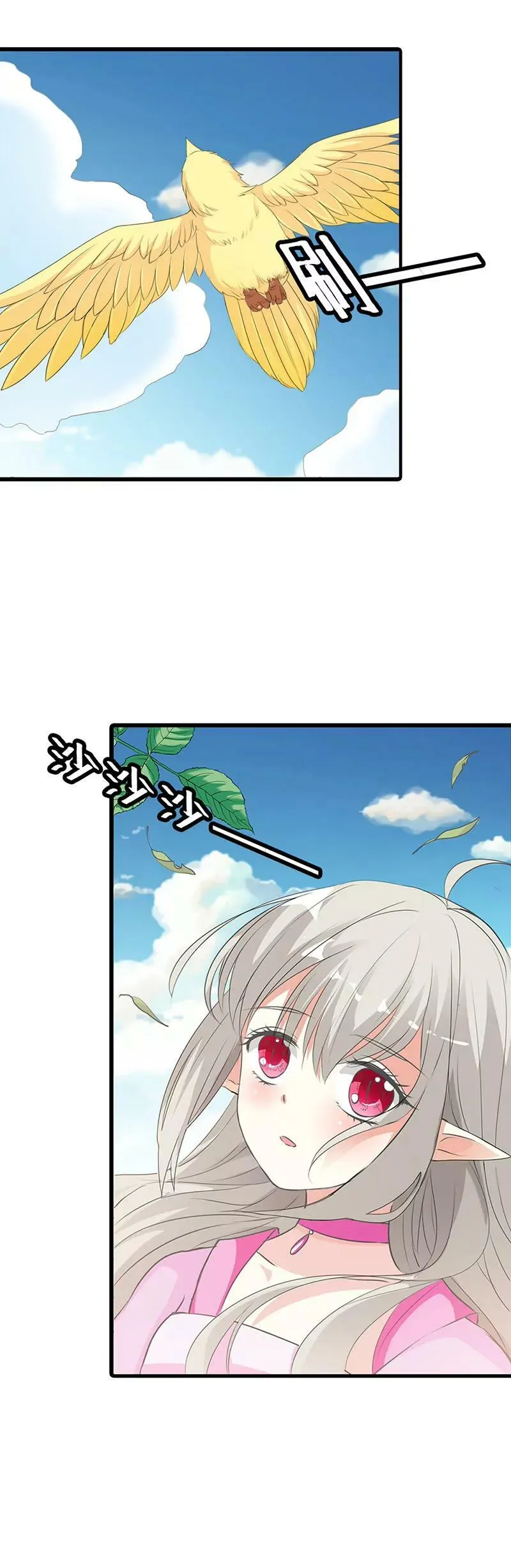 你是谁 第13页
