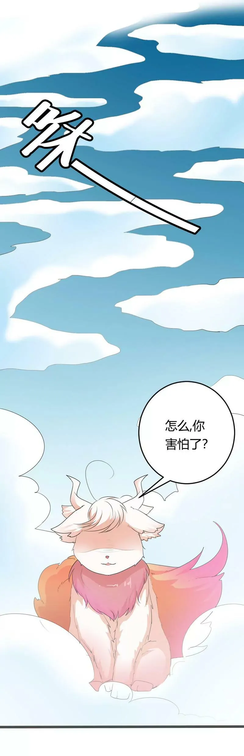 你是谁 第15页