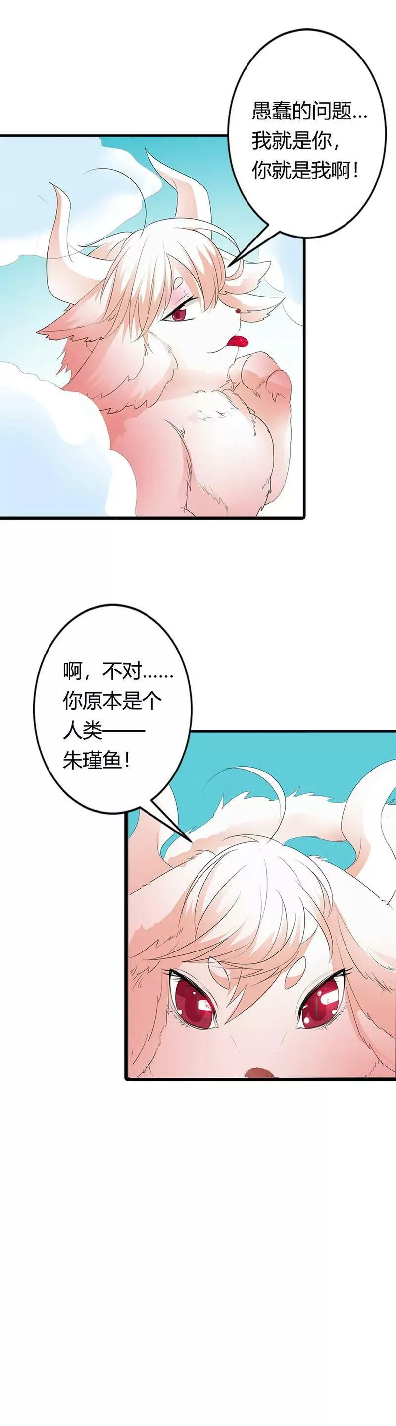 你是谁 第18页
