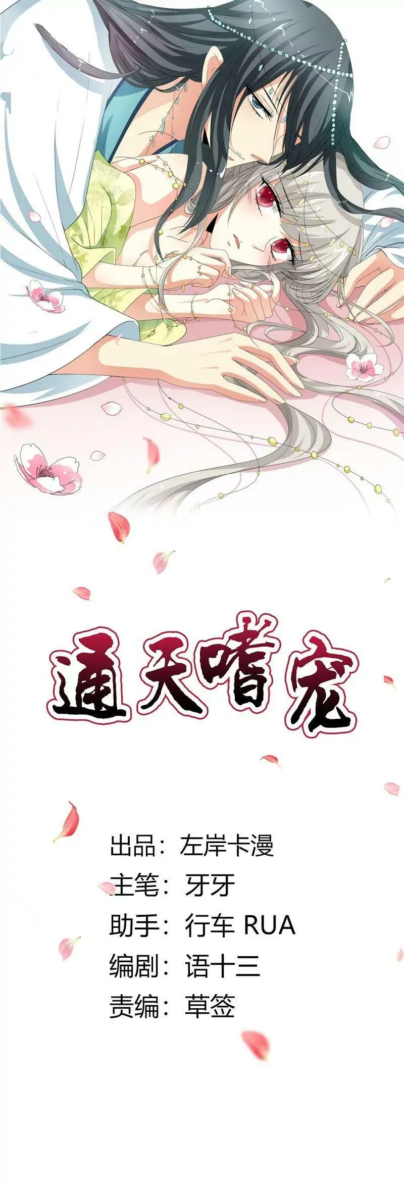 小蛮快回来吧 第1页