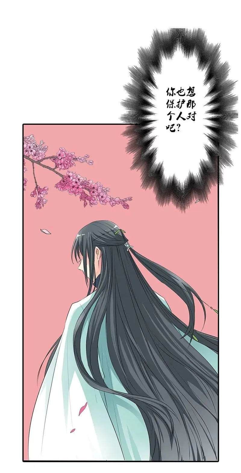 小蛮快回来吧 第2页