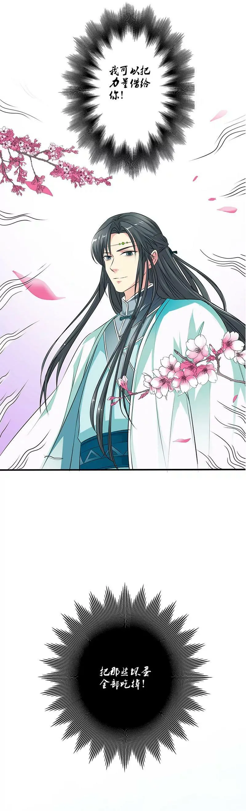小蛮快回来吧 第3页