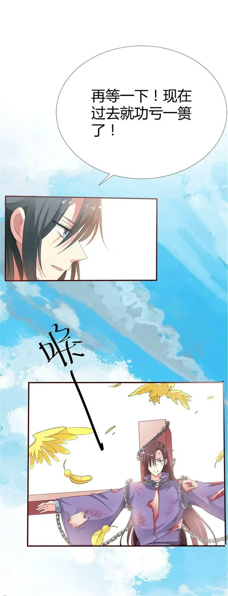 小蛮快回来吧 第12页