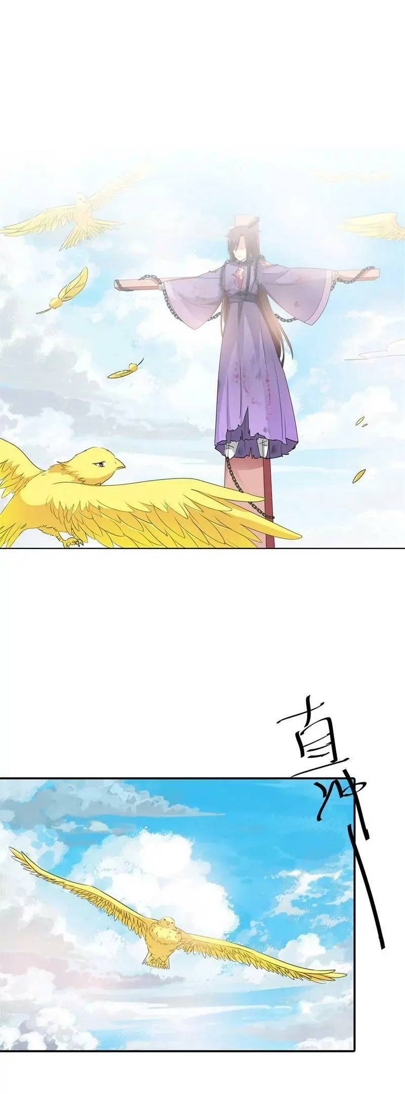 小蛮快回来吧 第14页