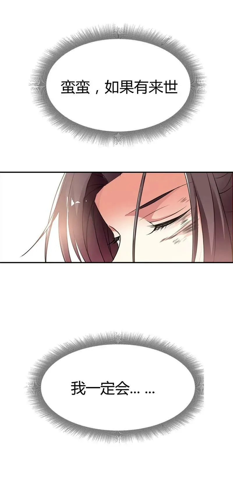 小蛮快回来吧 第15页
