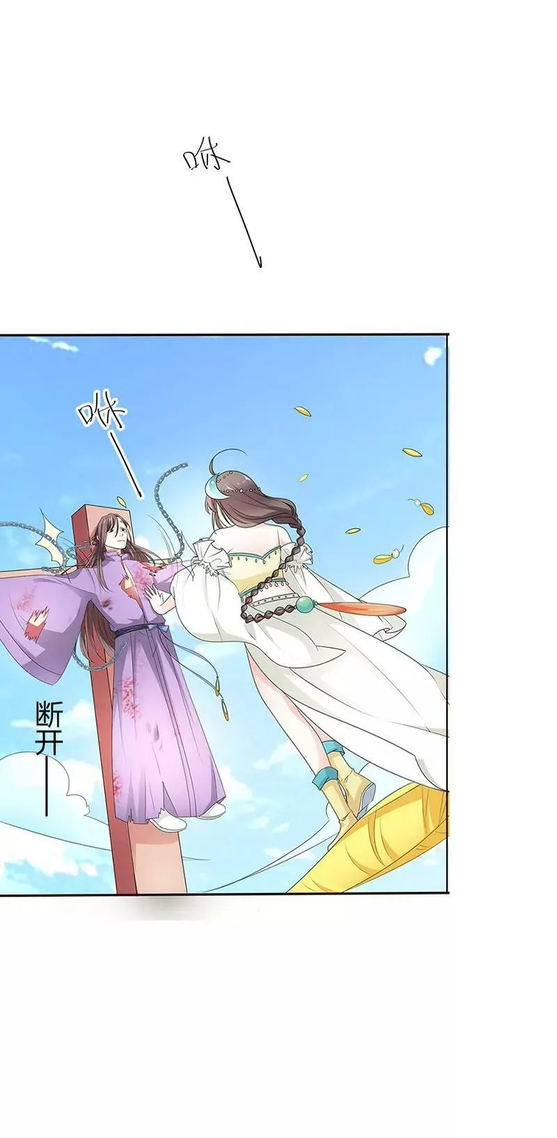 女皇，你不该回来的 第4页
