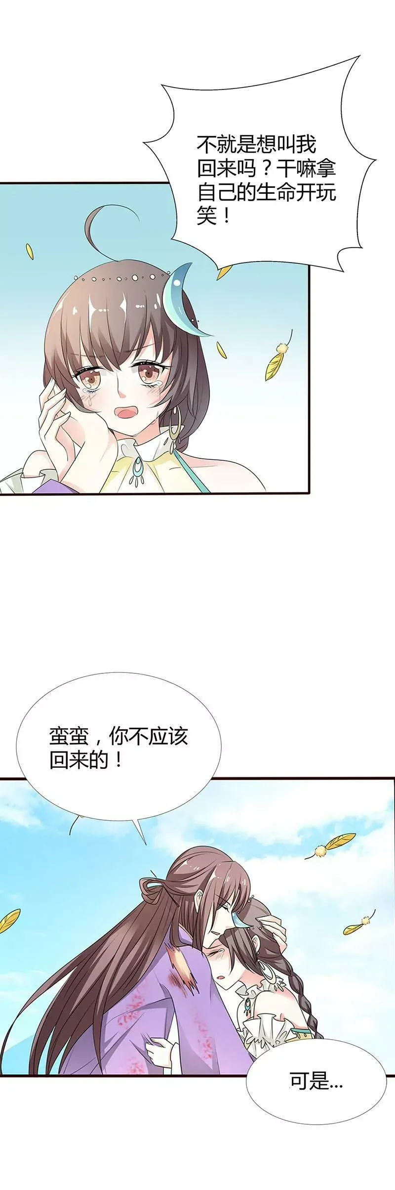 女皇，你不该回来的 第6页