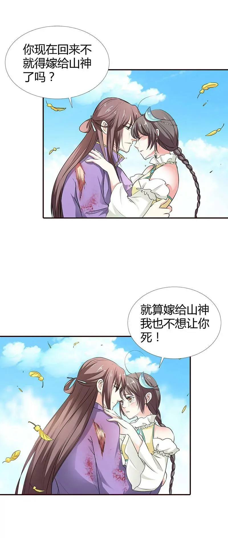 女皇，你不该回来的 第7页