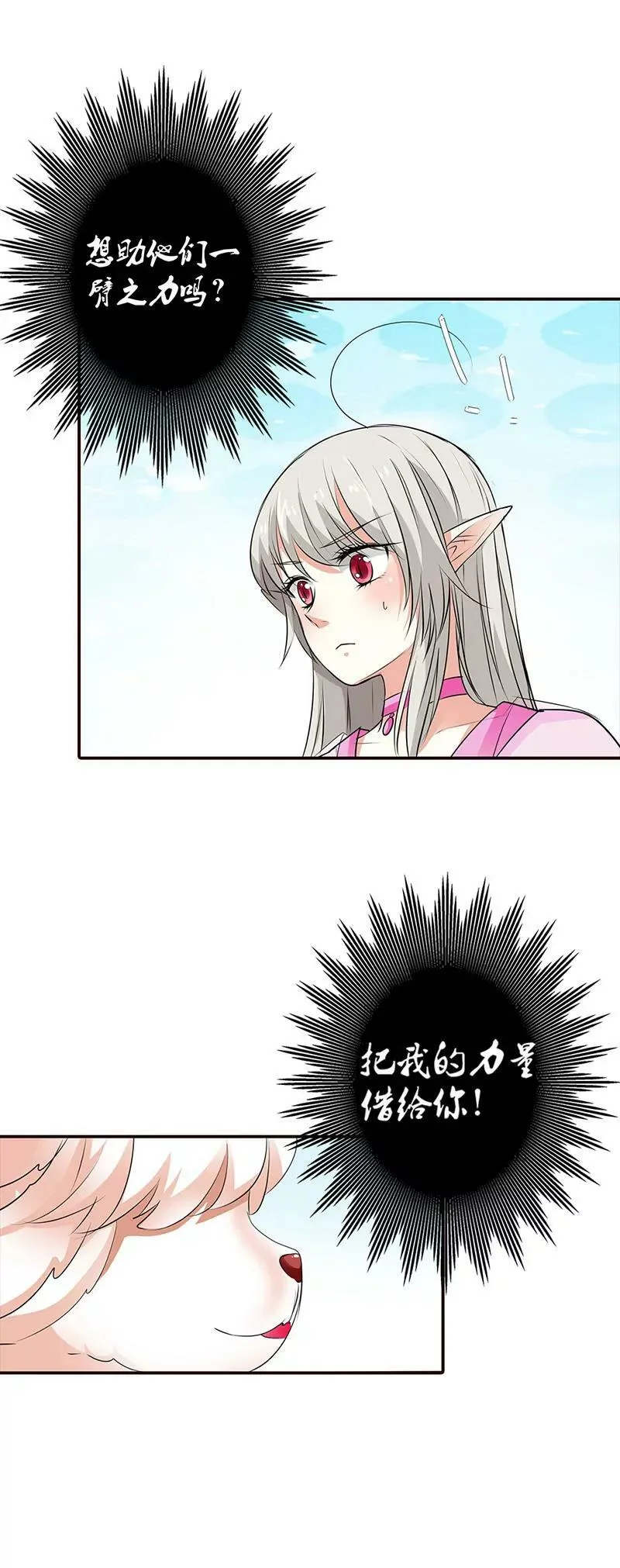 女皇，你不该回来的 第10页