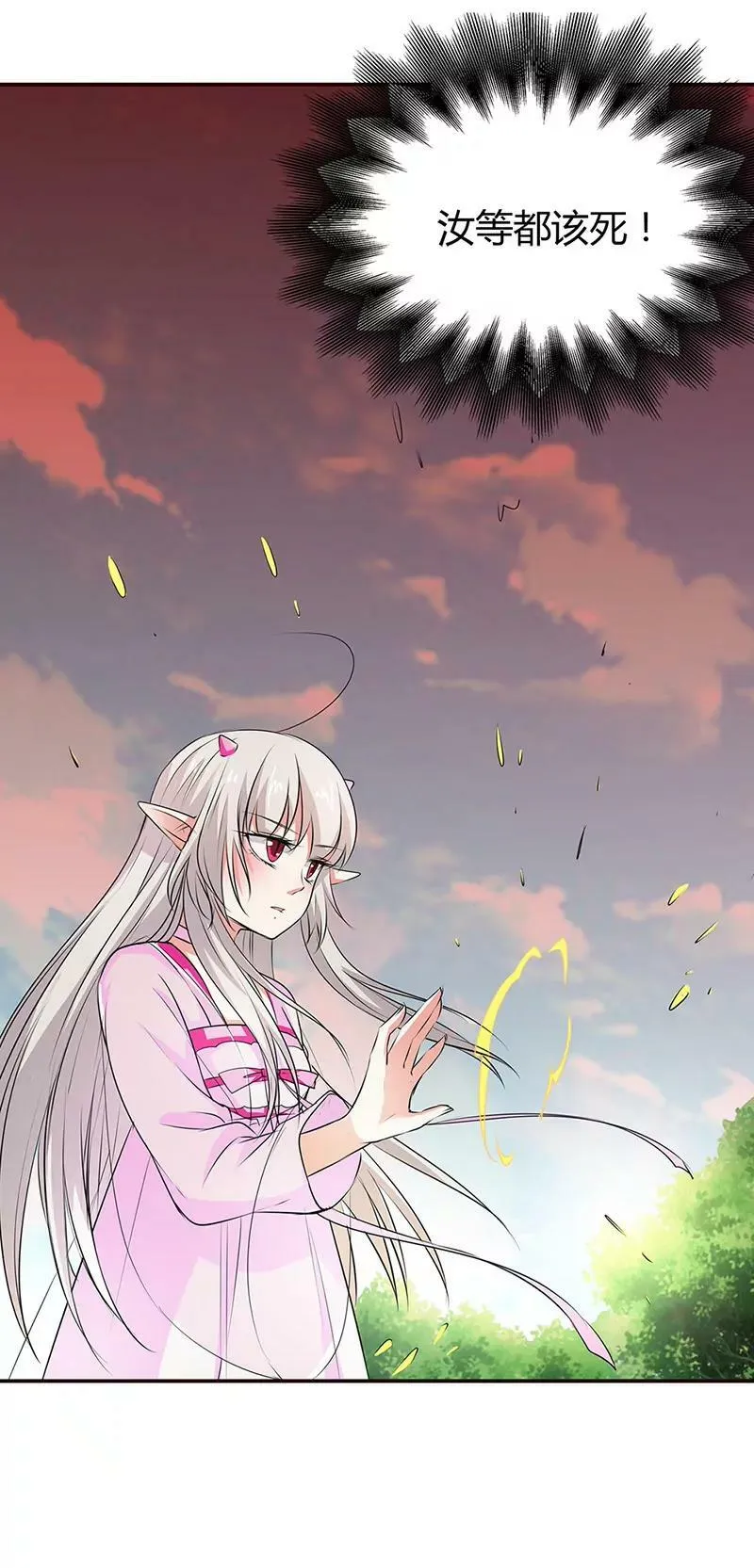 女皇，你不该回来的 第12页