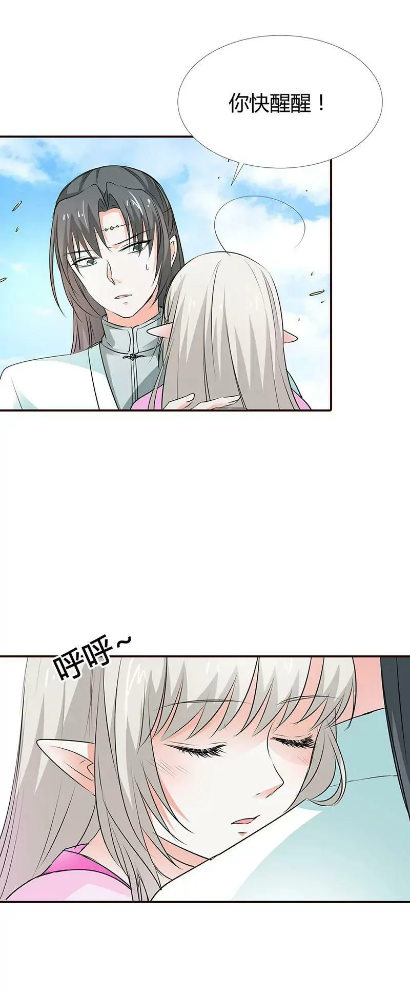 女皇，你不该回来的 第16页