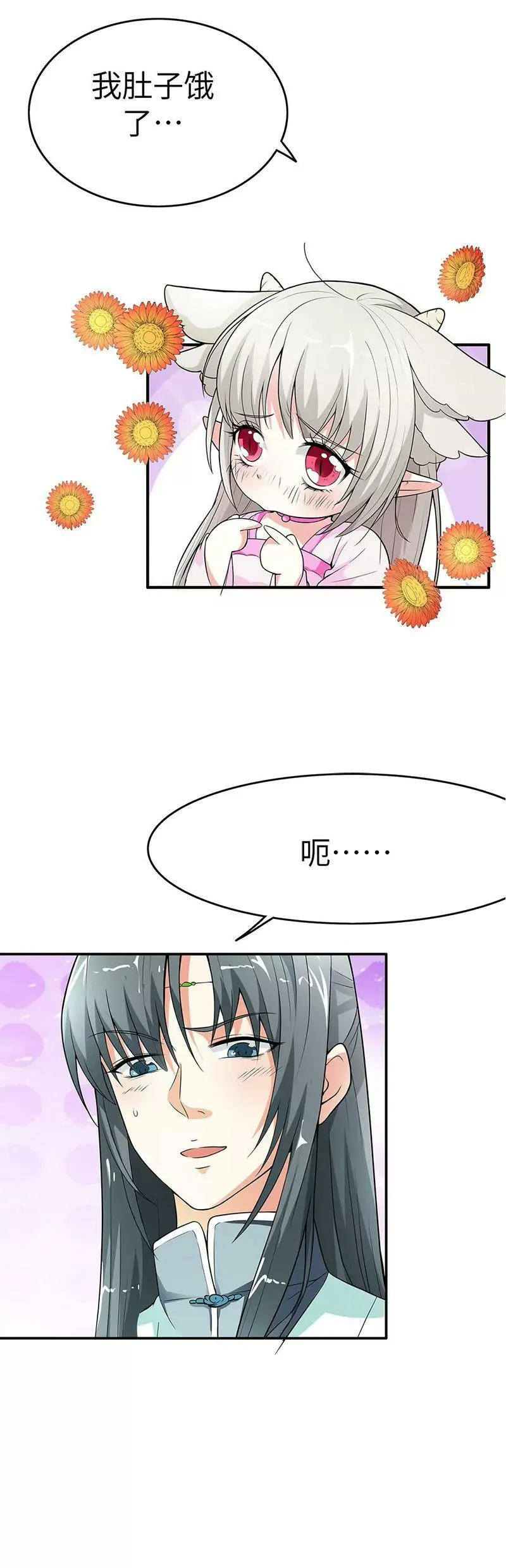 为什么不娶我 第3页