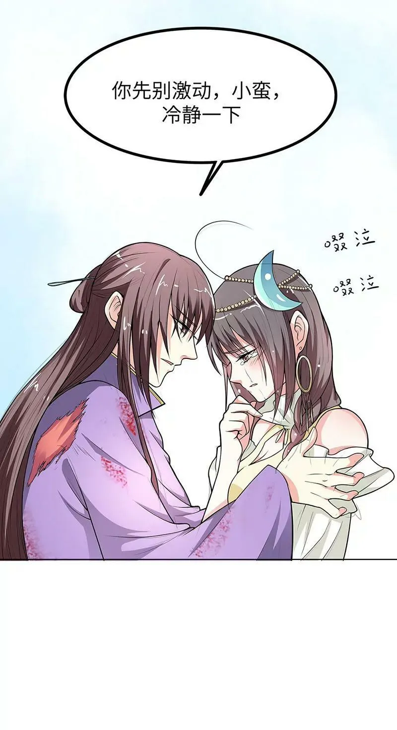 为什么不娶我 第5页