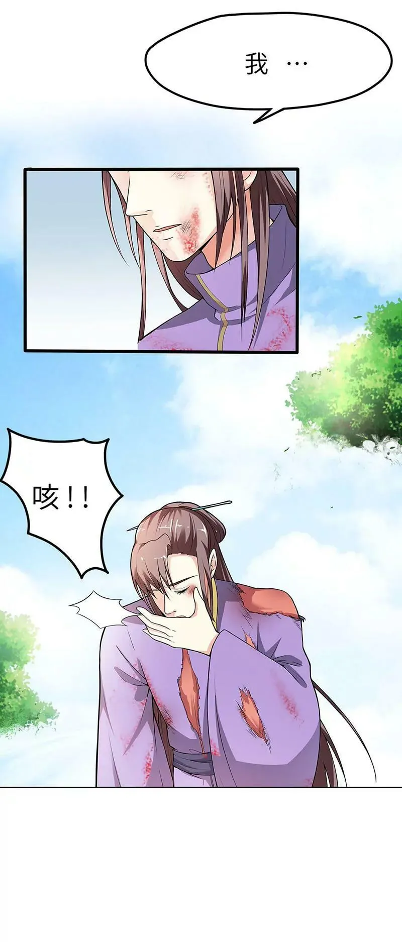 为什么不娶我 第6页