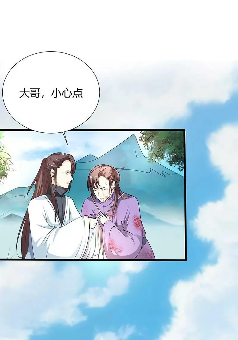 为什么不娶我 第10页