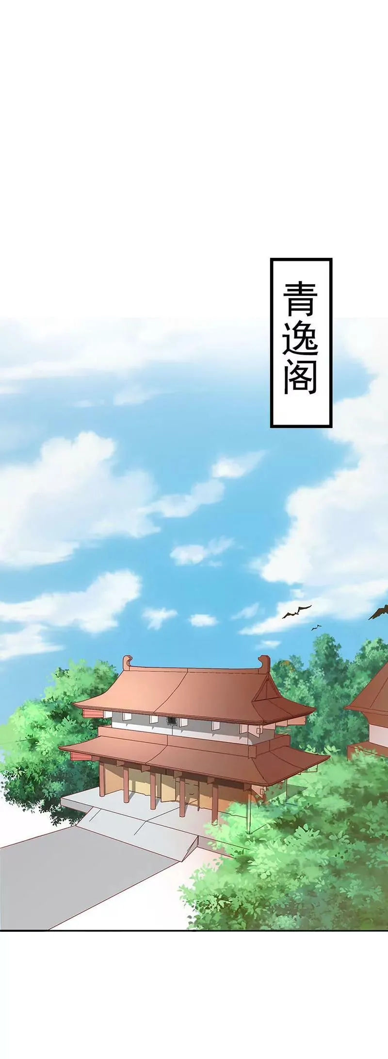 为什么不娶我 第13页