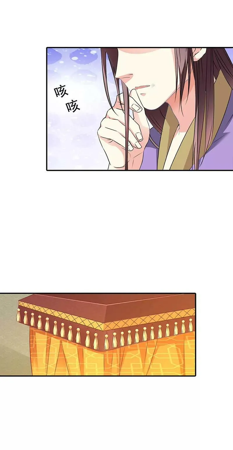 为什么不娶我 第15页