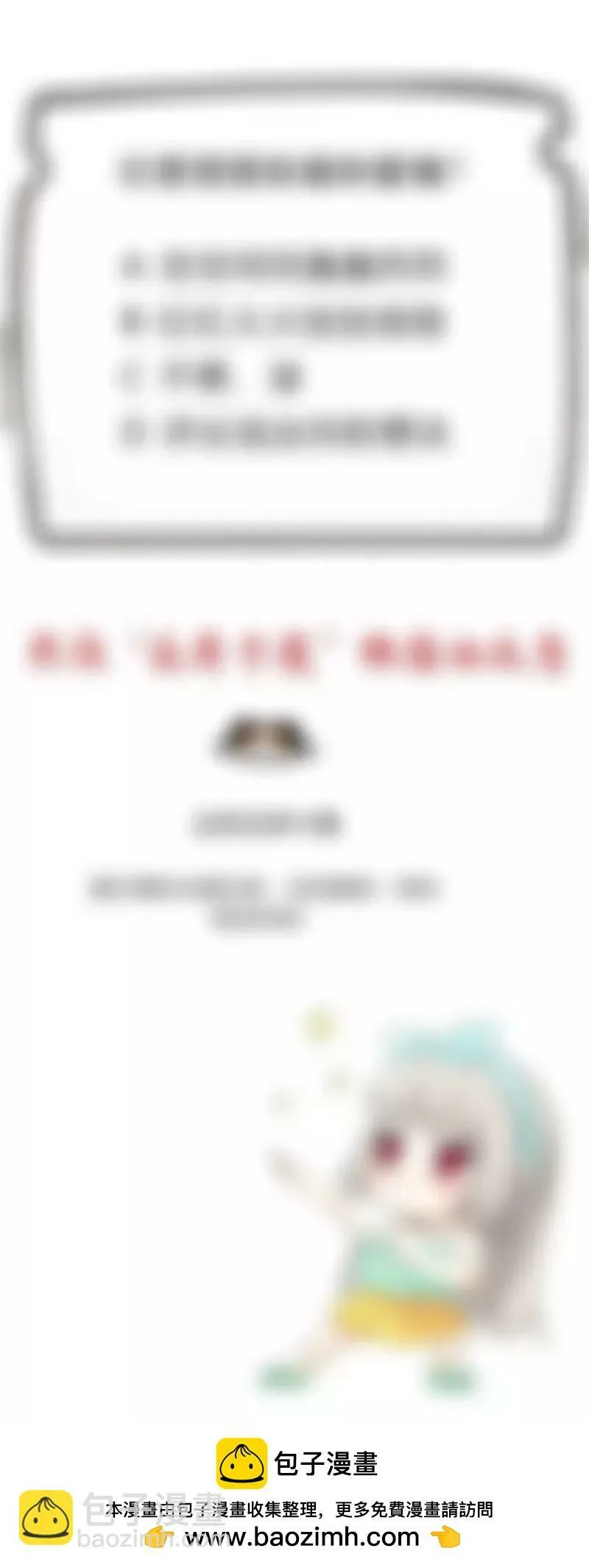 为什么不娶我 第19页