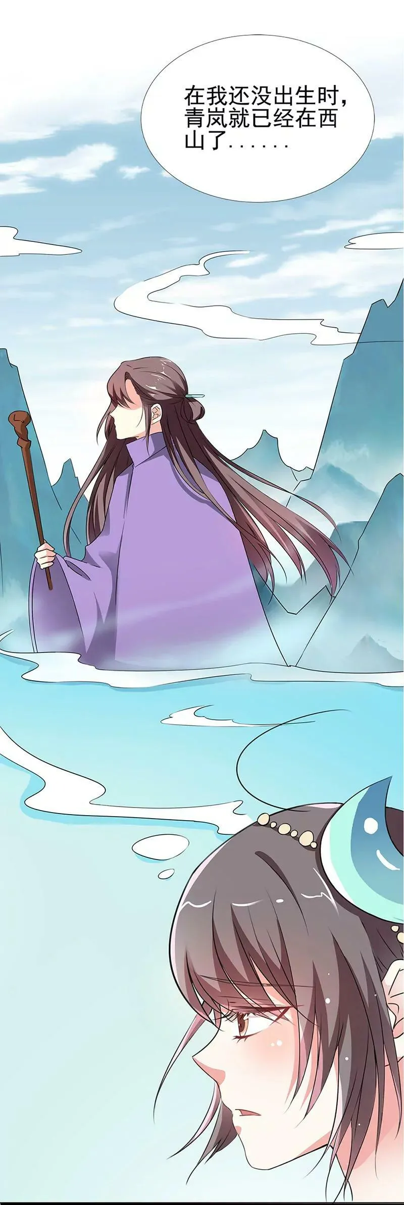 吃吃，不如你从了我？ 第3页