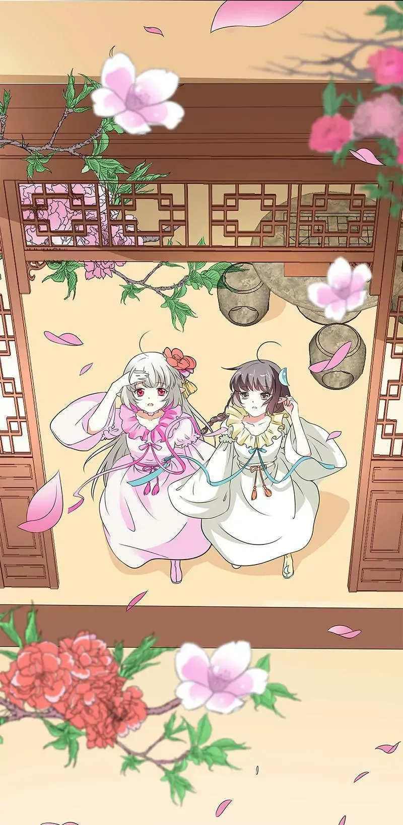 吃吃，不如你从了我？ 第8页