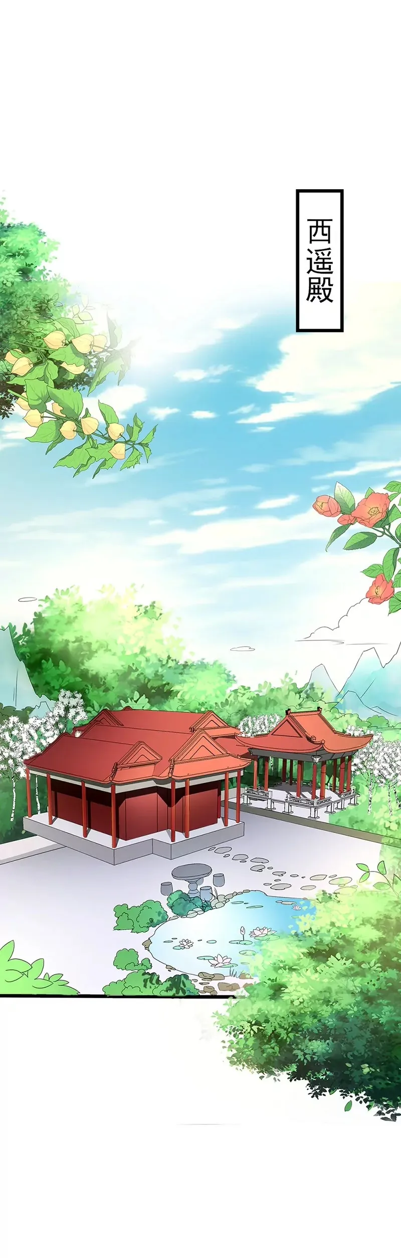 吃吃，不如你从了我？ 第22页