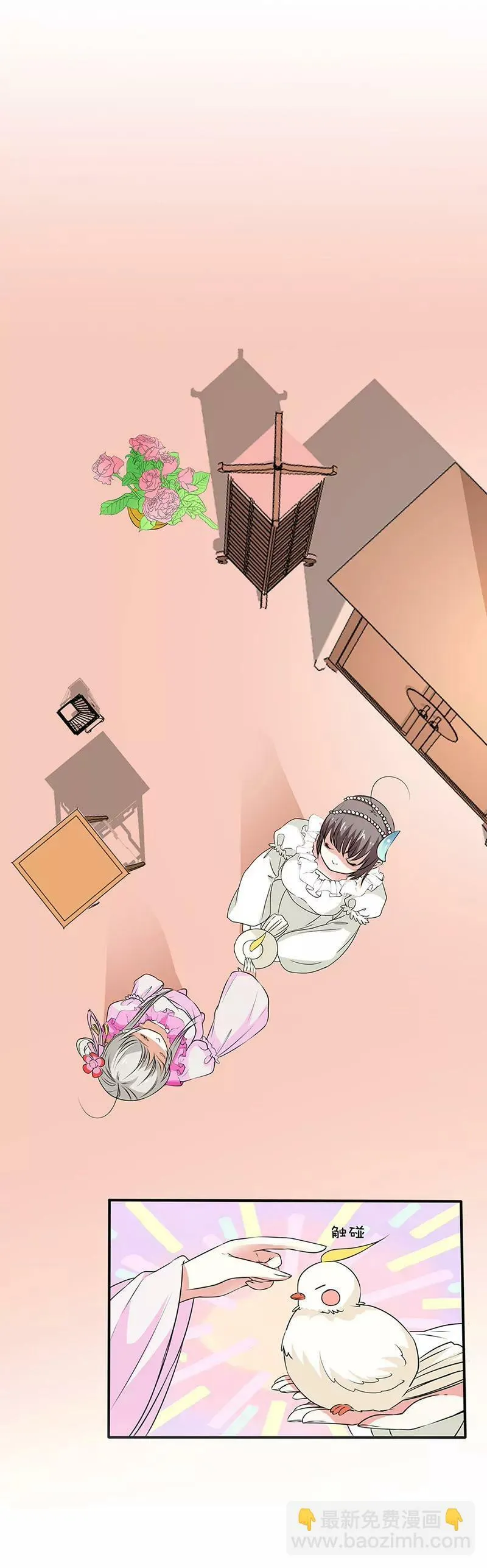 情缘树 第4页