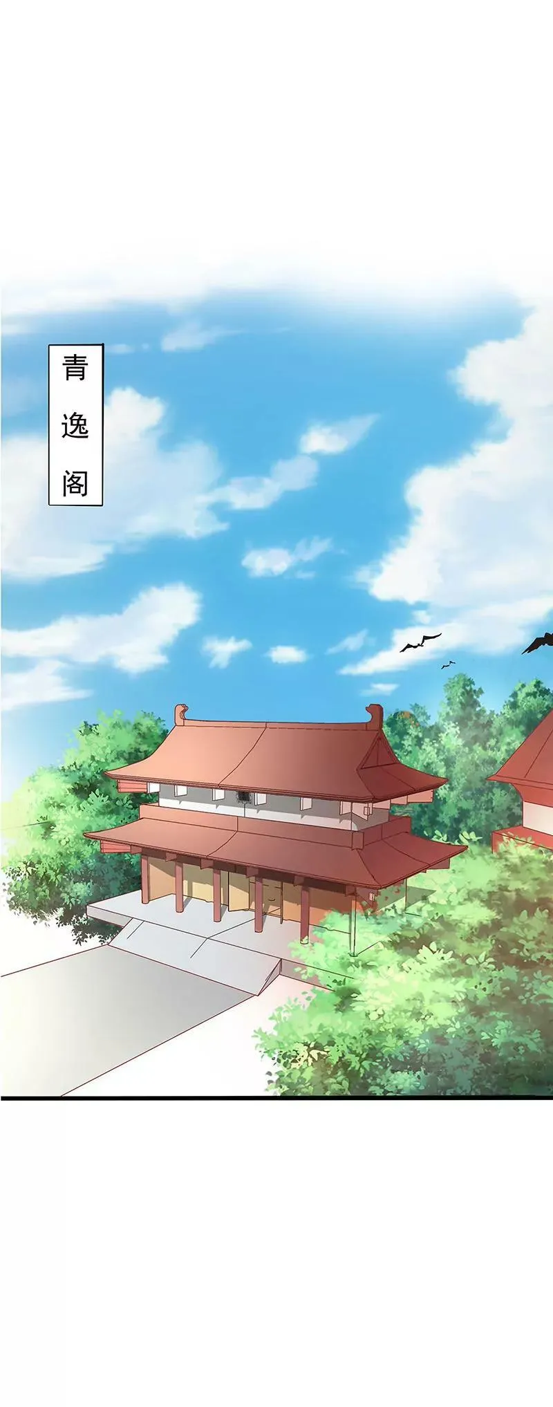 情缘树 第12页