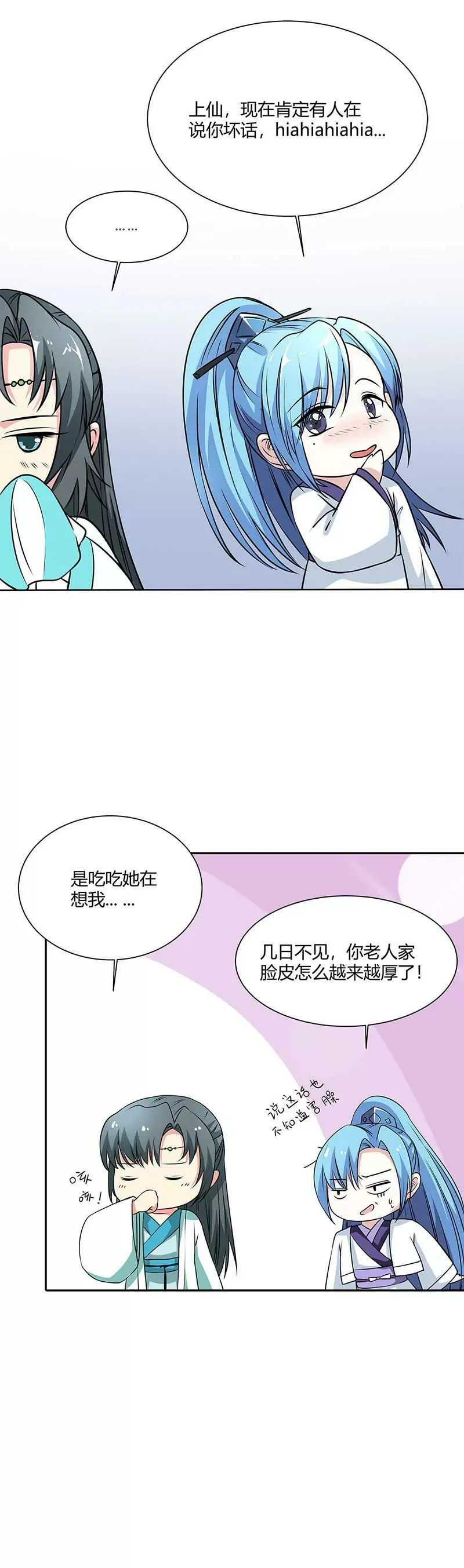 情缘树 第14页