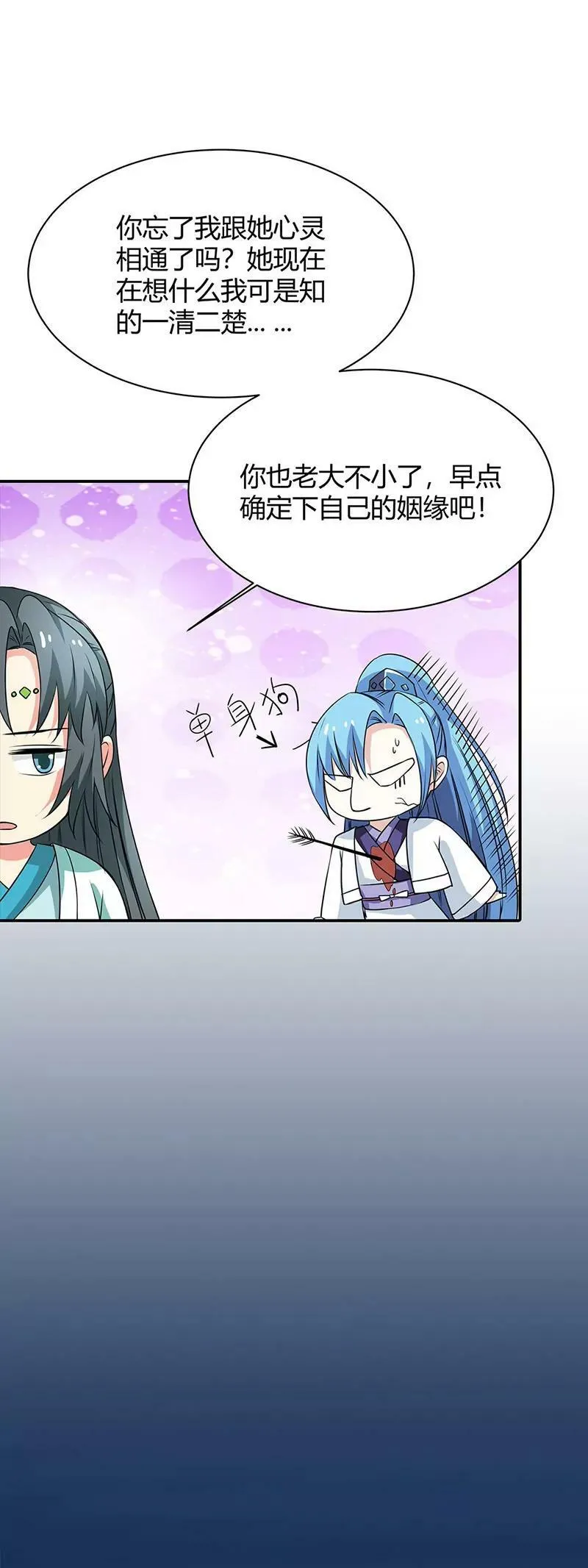 情缘树 第15页