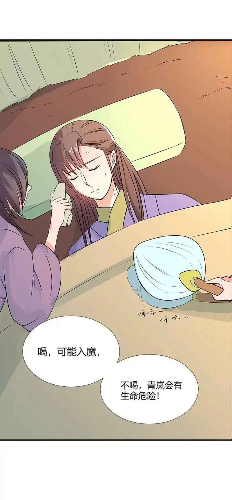 这衣服只许穿给我看！ 第3页