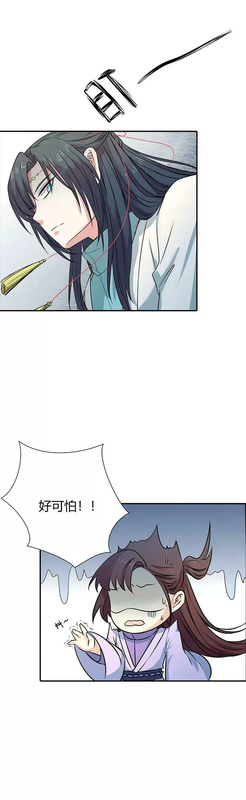 这衣服只许穿给我看！ 第5页