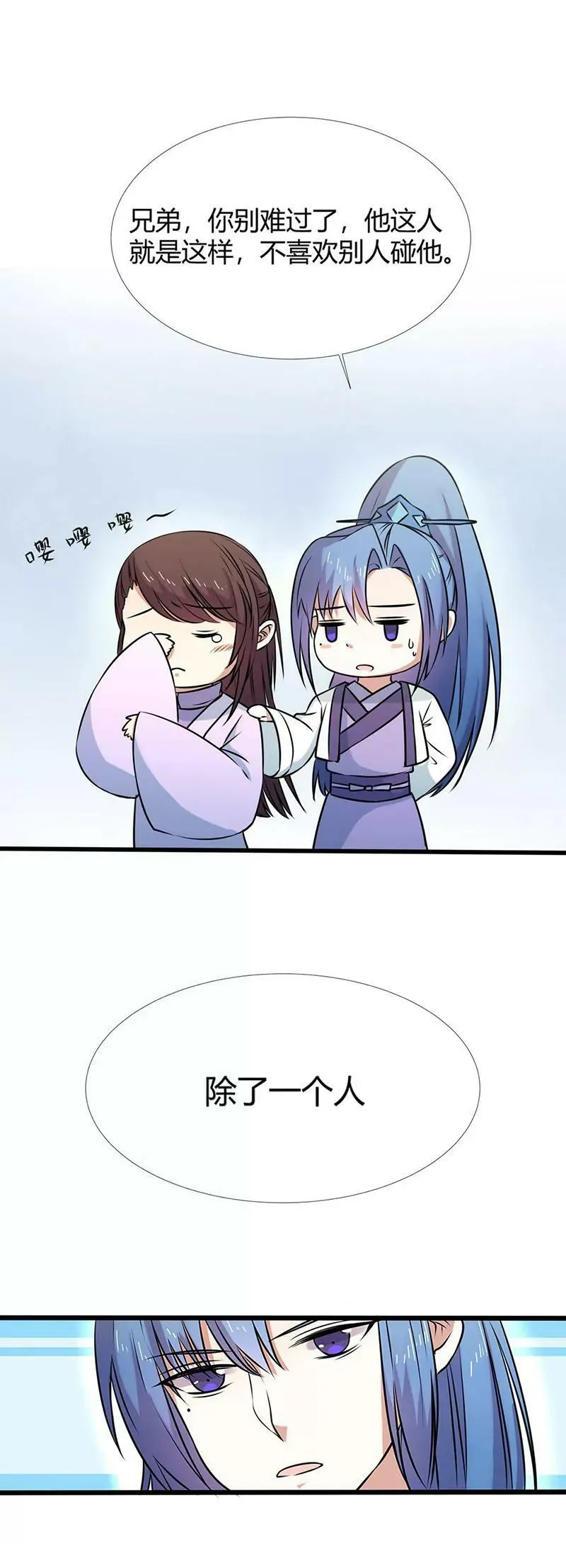 这衣服只许穿给我看！ 第7页