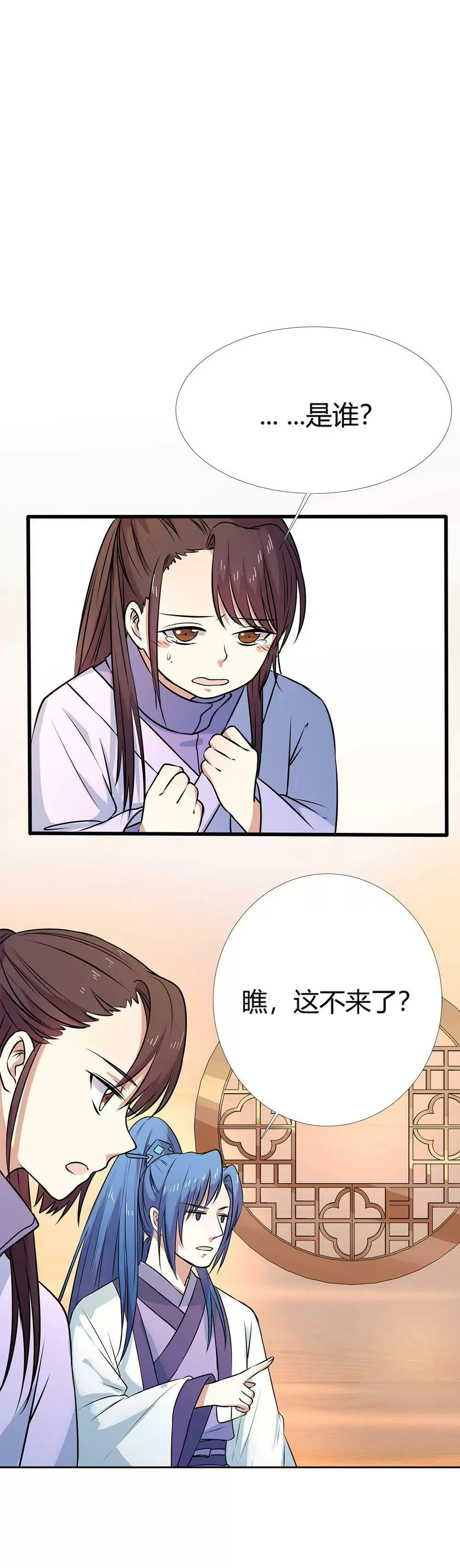 这衣服只许穿给我看！ 第8页