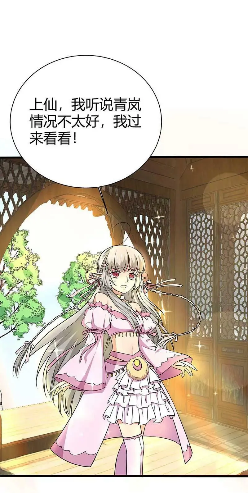 这衣服只许穿给我看！ 第9页