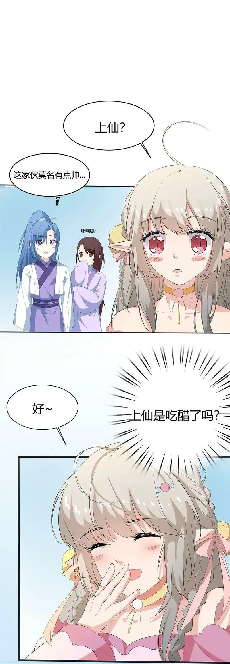 这衣服只许穿给我看！ 第15页