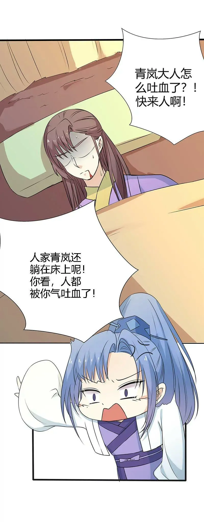 这衣服只许穿给我看！ 第19页