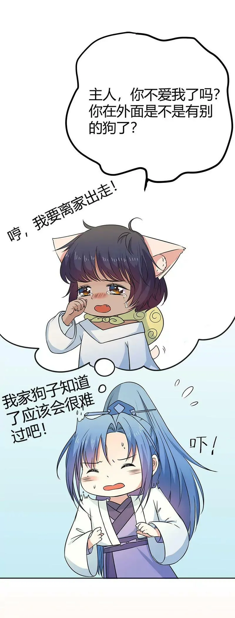 这衣服只许穿给我看！ 第21页