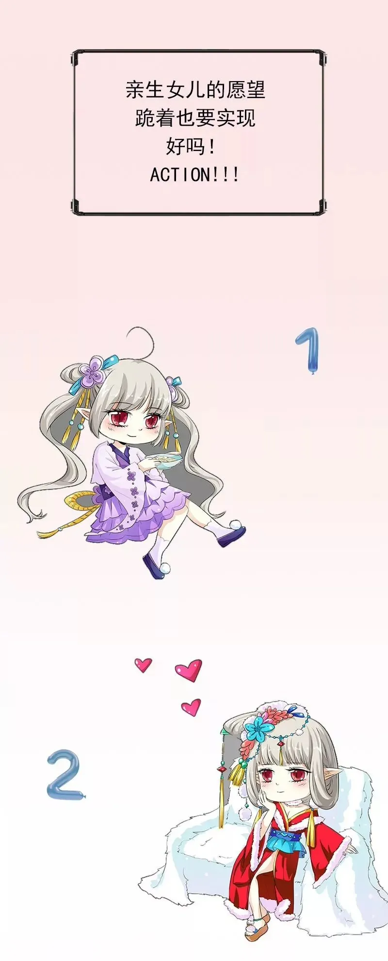 特别篇-吃吃时装秀 第2页
