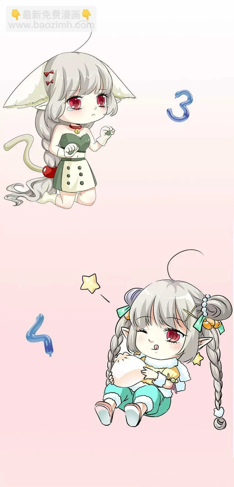 特别篇-吃吃时装秀 第3页