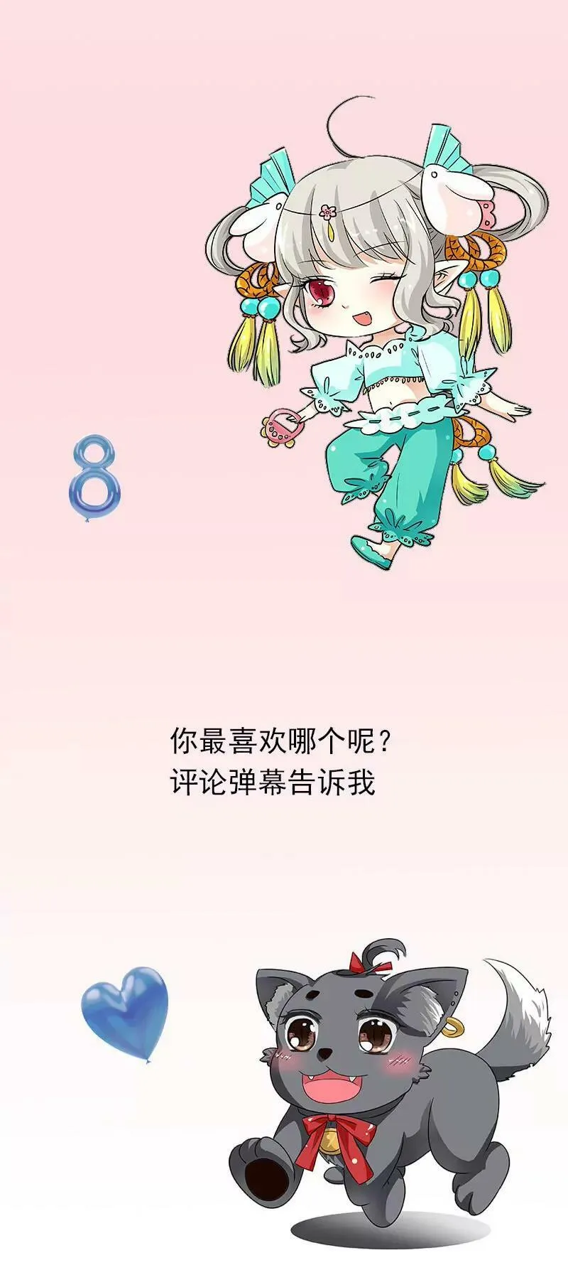 特别篇-吃吃时装秀 第5页