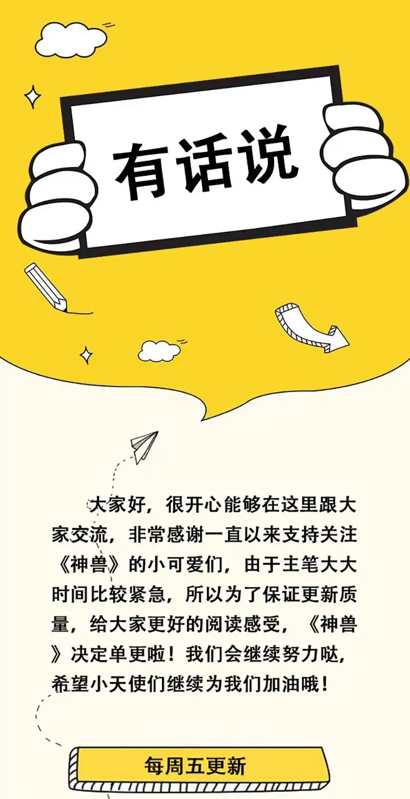 特别篇-吃吃时装秀 第7页