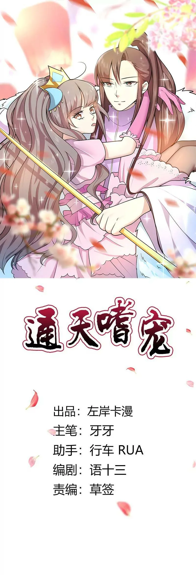 让我去仙脉 第1页
