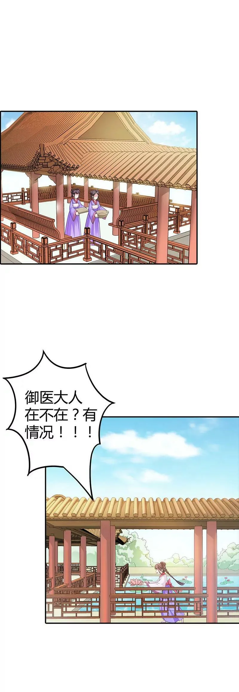让我去仙脉 第10页