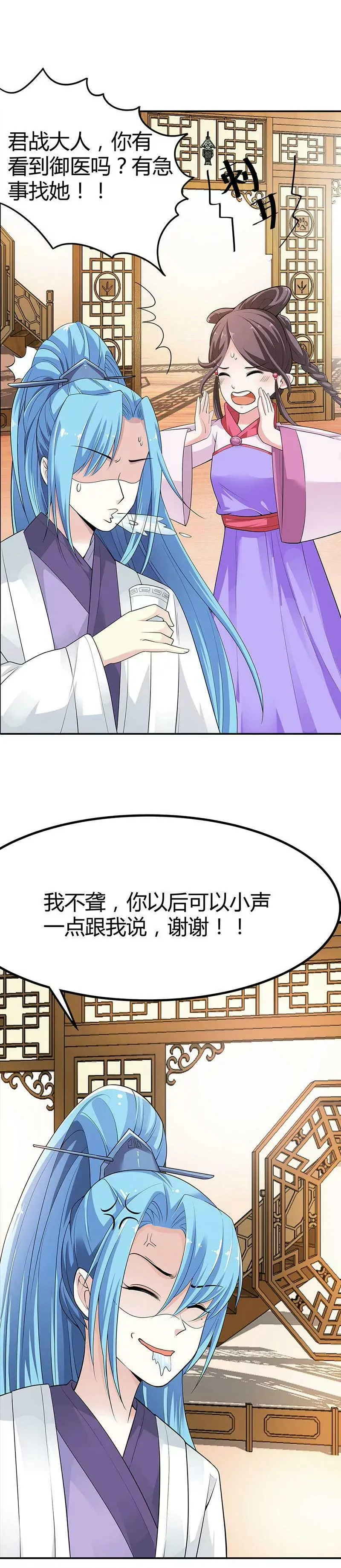 让我去仙脉 第11页